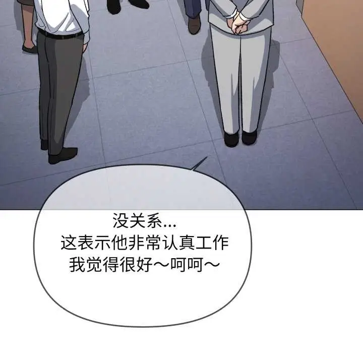 漫画《缺德邻居难相处》第52话第183张图