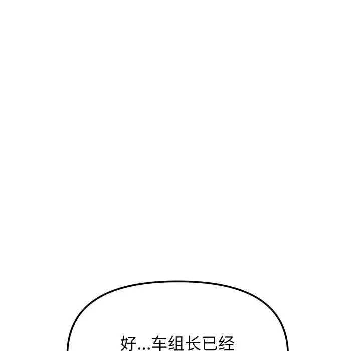 漫画《缺德邻居难相处》第52话第184张图