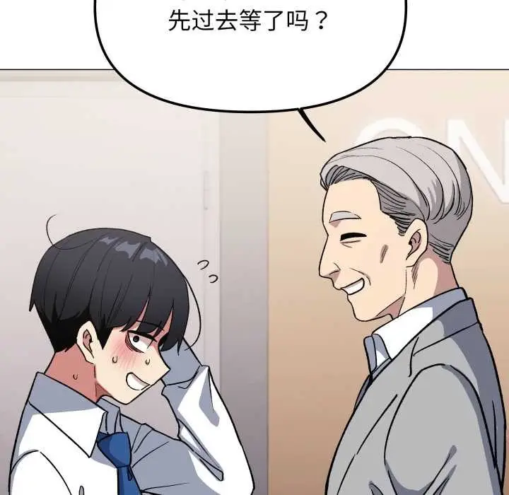 漫画《缺德邻居难相处》第52话第185张图