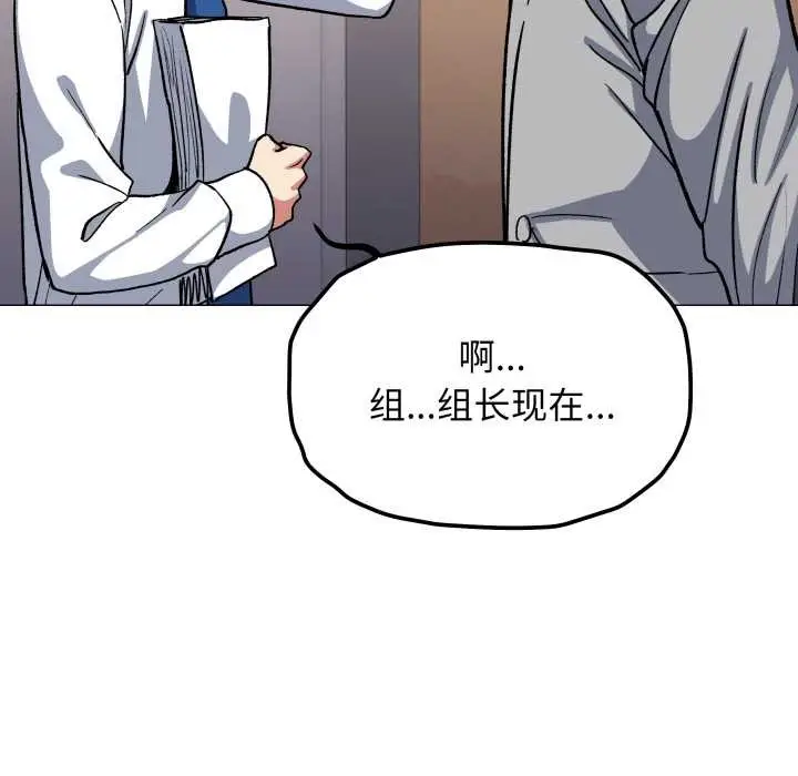 漫画《缺德邻居难相处》第52话第186张图