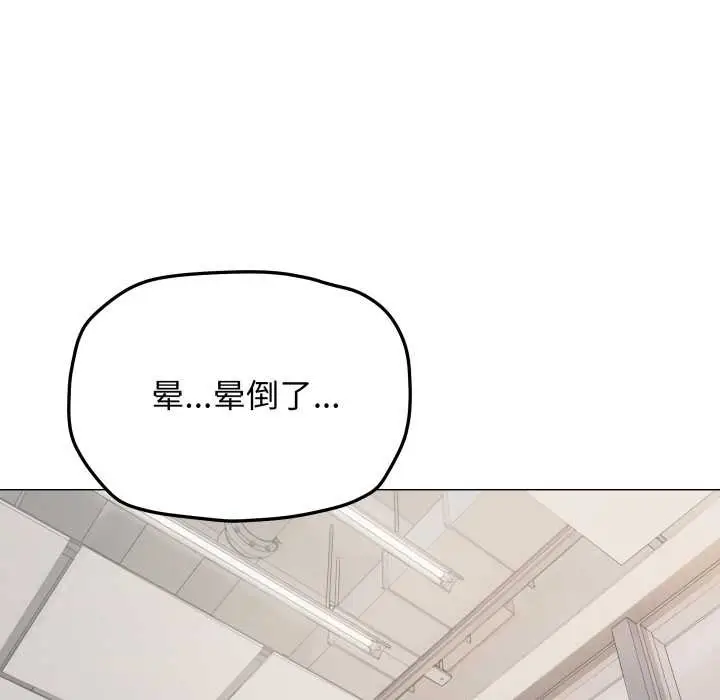 漫画《缺德邻居难相处》第52话第187张图