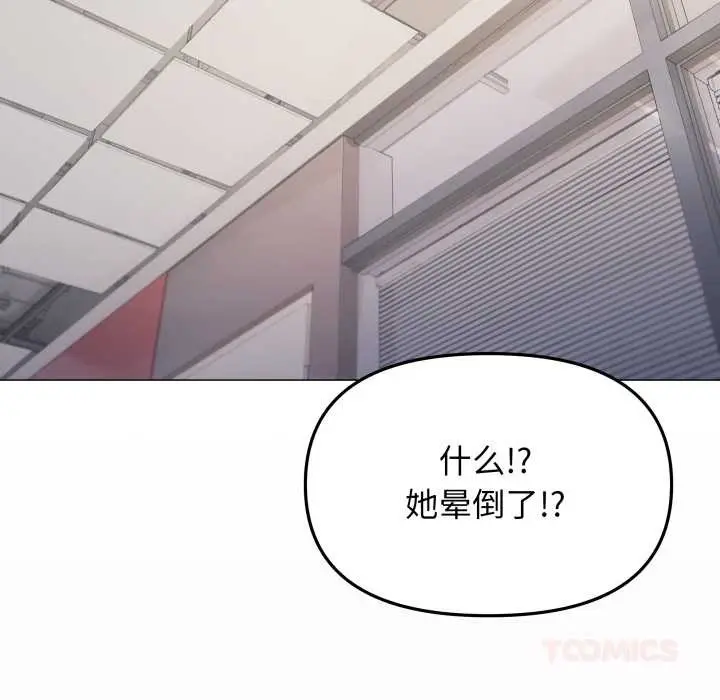 漫画《缺德邻居难相处》第52话第188张图