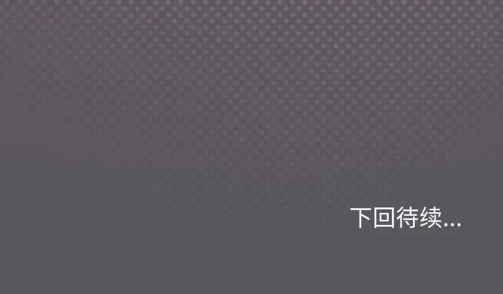 漫画《缺德邻居难相处》第52话第195张图