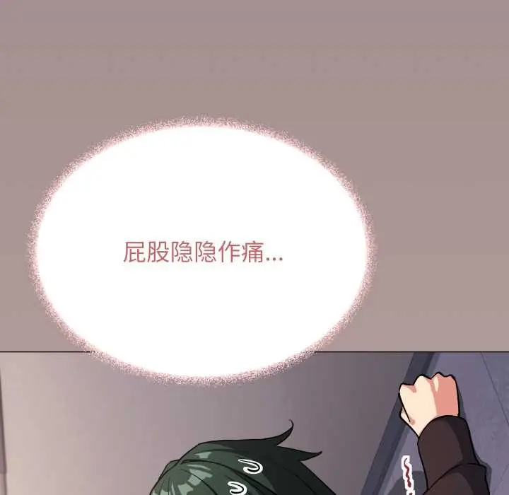 漫画《缺德邻居难相处》第52话第23张图