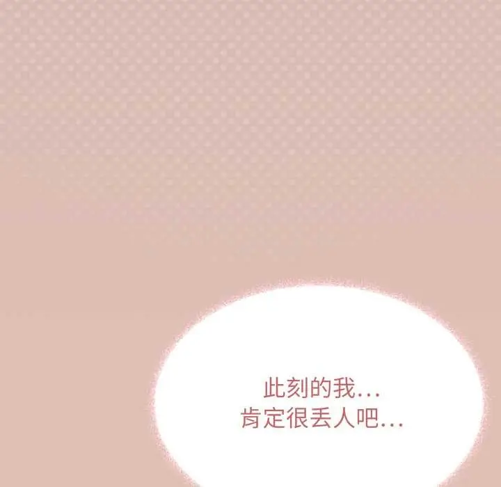 漫画《缺德邻居难相处》第52话第26张图