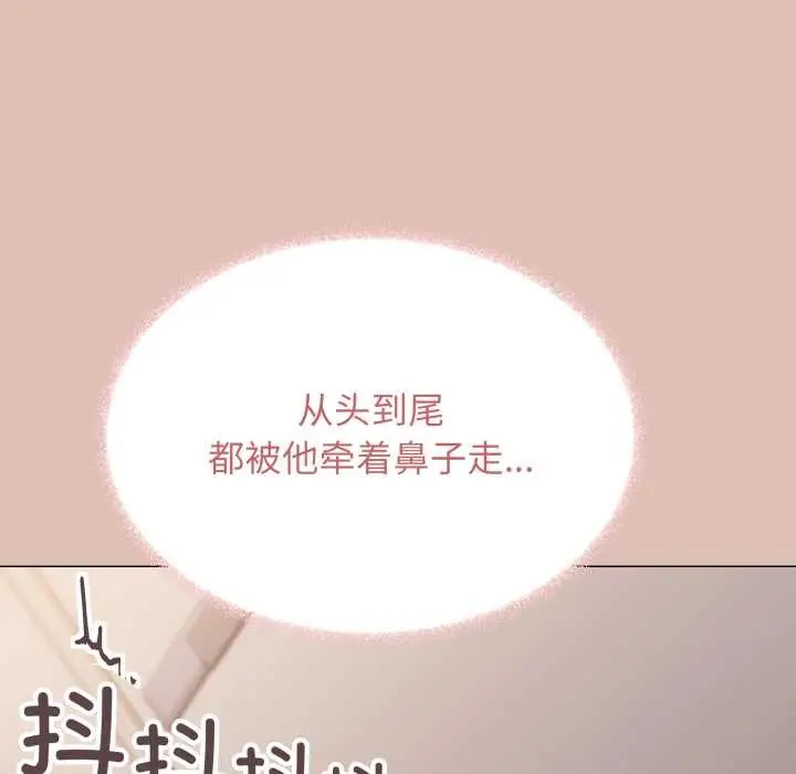 漫画《缺德邻居难相处》第52话第29张图