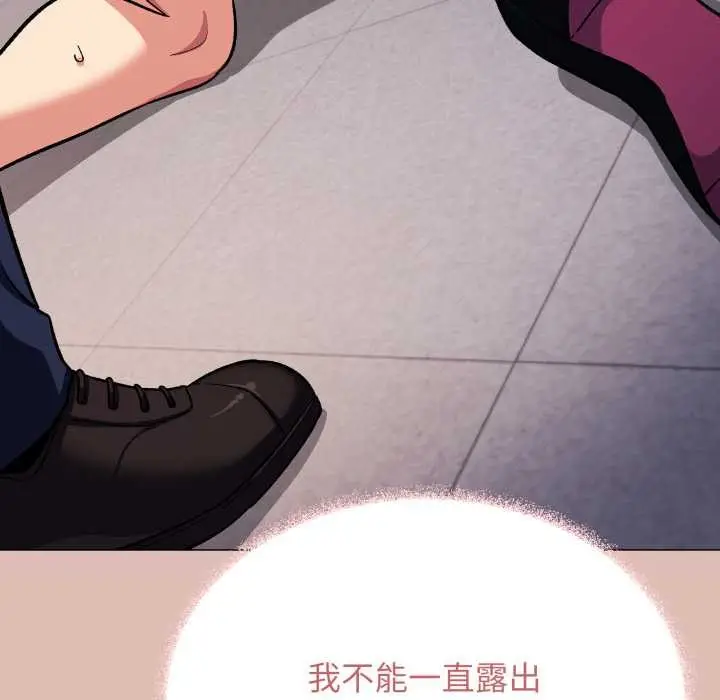 漫画《缺德邻居难相处》第52话第31张图
