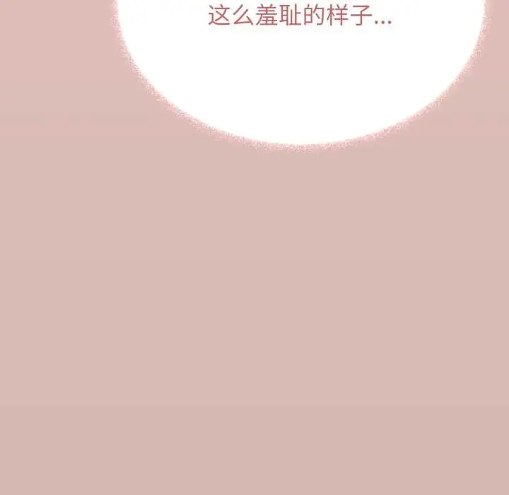 漫画《缺德邻居难相处》第52话第32张图