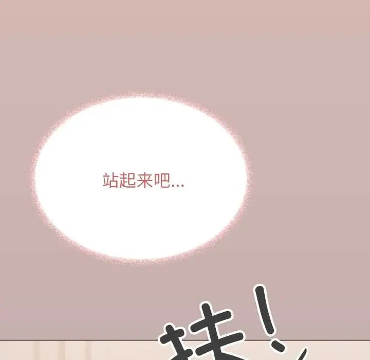 漫画《缺德邻居难相处》第52话第33张图