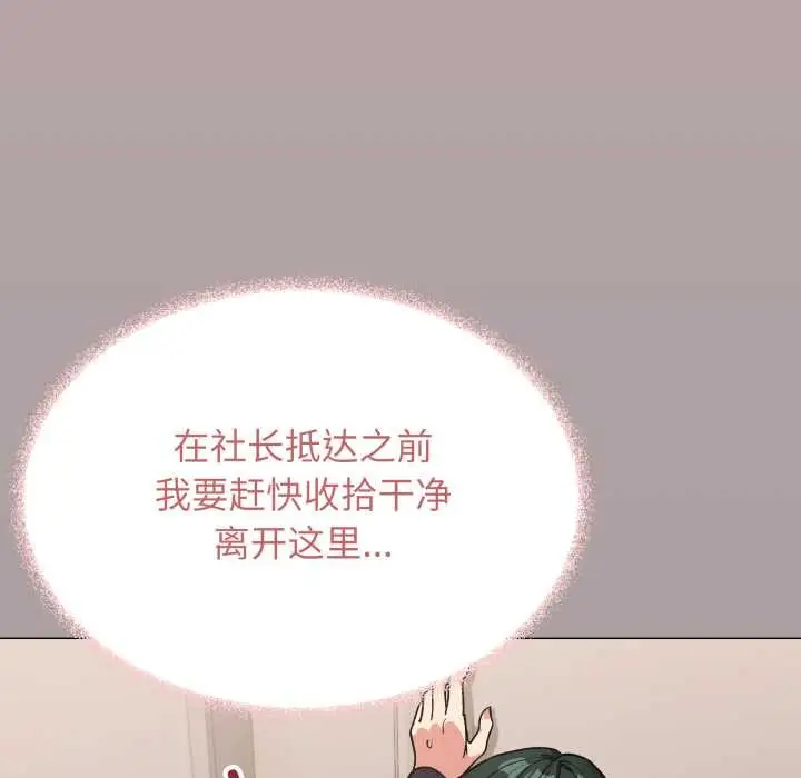 漫画《缺德邻居难相处》第52话第35张图