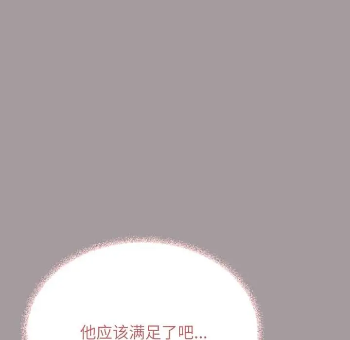漫画《缺德邻居难相处》第52话第41张图