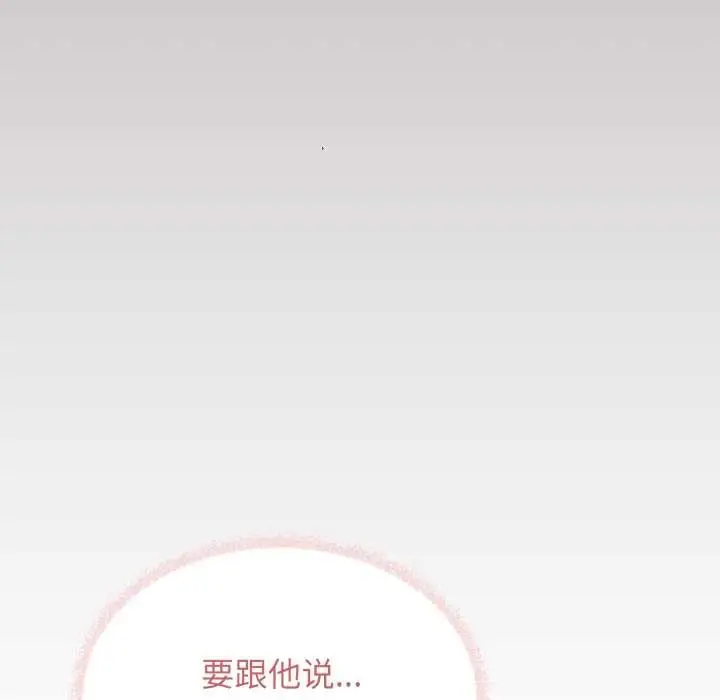 漫画《缺德邻居难相处》第52话第45张图