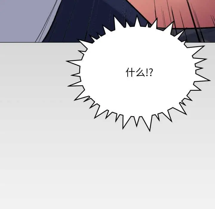 漫画《缺德邻居难相处》第52话第53张图