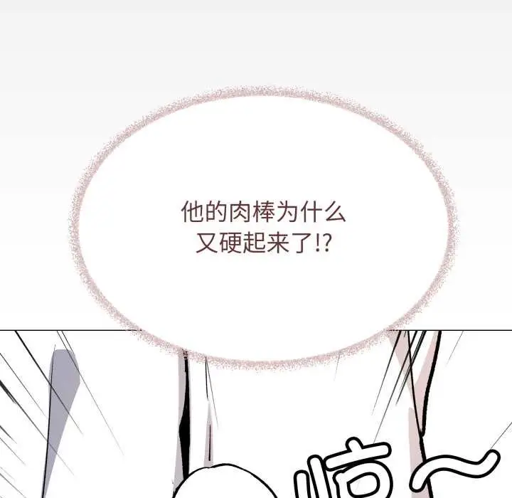 漫画《缺德邻居难相处》第52话第54张图