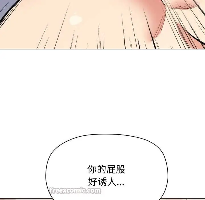 漫画《缺德邻居难相处》第52话第56张图