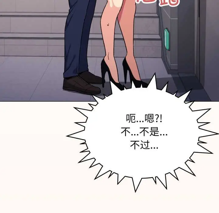 漫画《缺德邻居难相处》第52话第58张图