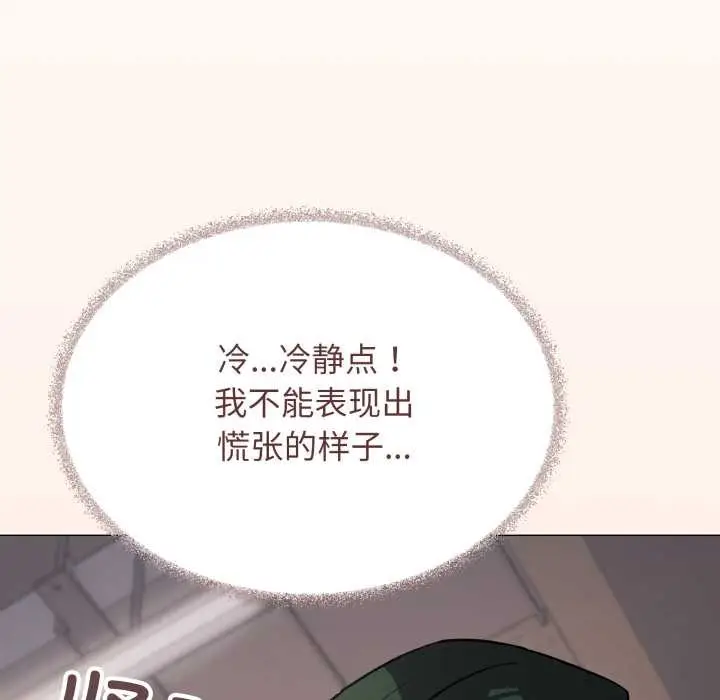 漫画《缺德邻居难相处》第52话第59张图