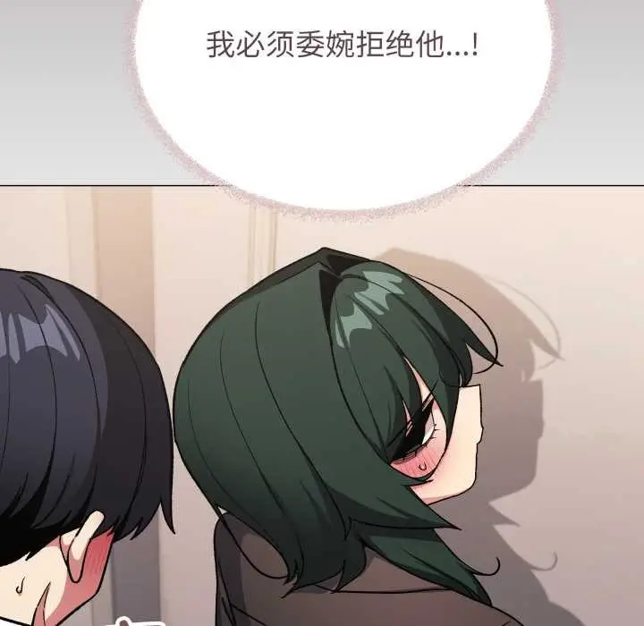 漫画《缺德邻居难相处》第52话第67张图