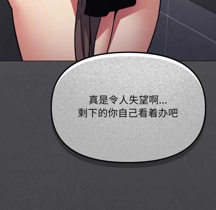 漫画《缺德邻居难相处》第52话第75张图