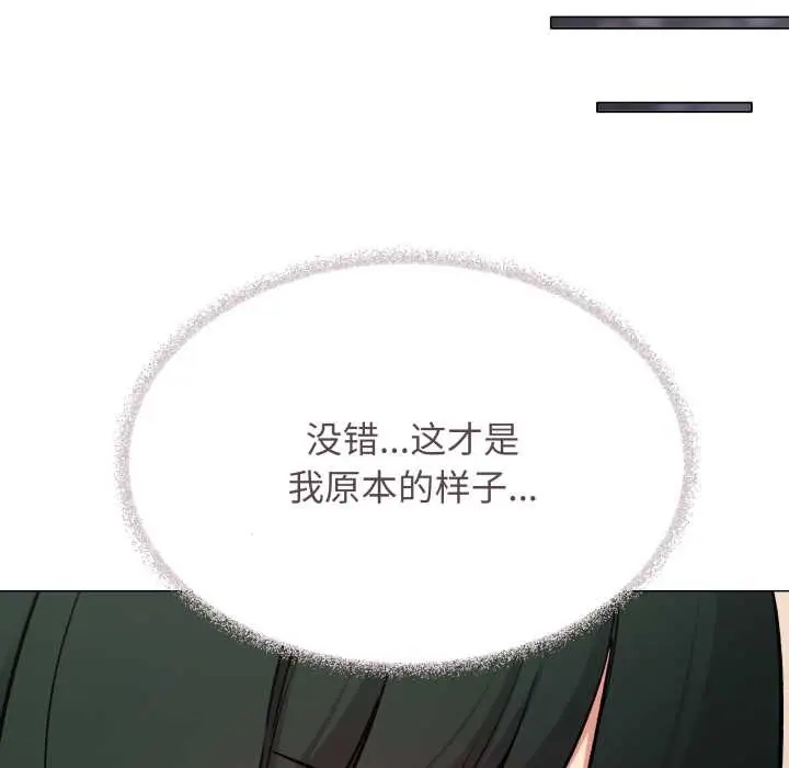 漫画《缺德邻居难相处》第52话第79张图