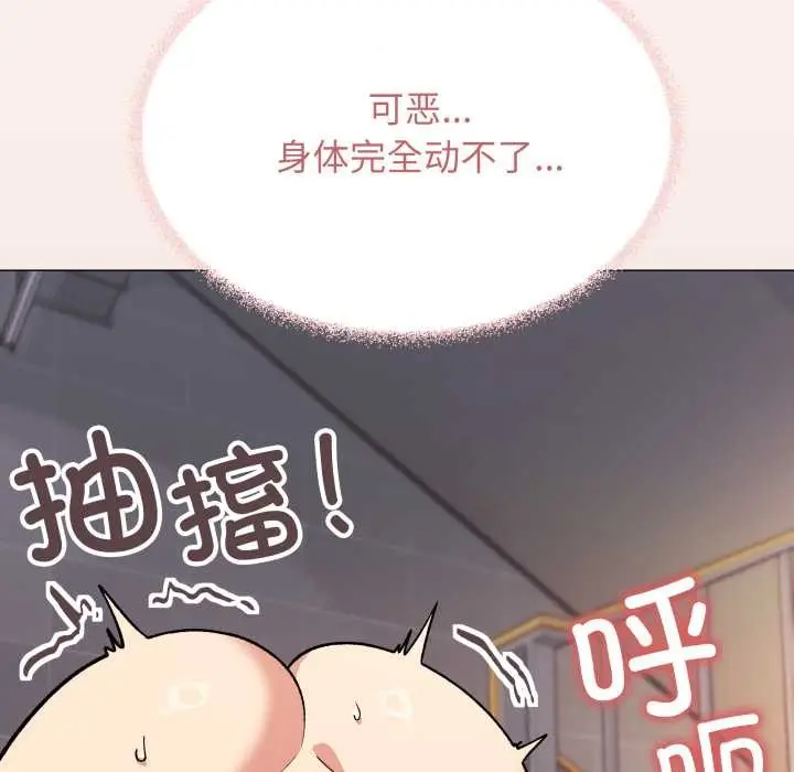 漫画《缺德邻居难相处》第52话第8张图