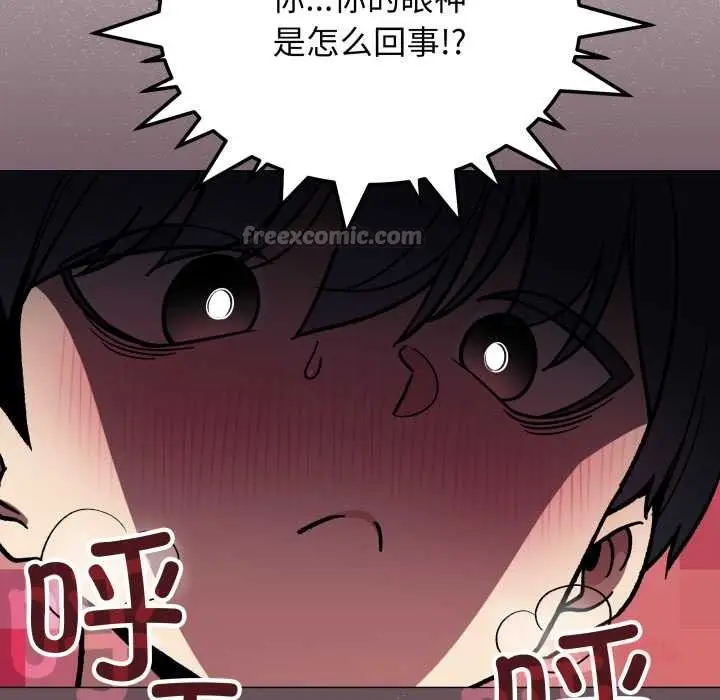 漫画《缺德邻居难相处》第52话第84张图