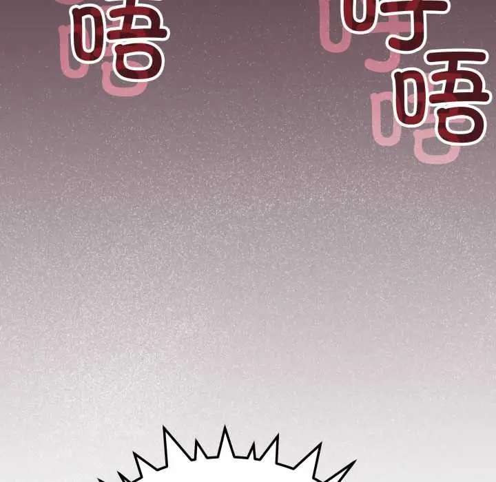 漫画《缺德邻居难相处》第52话第85张图