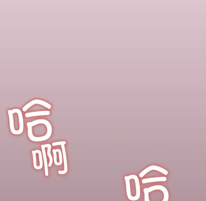 漫画《缺德邻居难相处》第53话第12张图