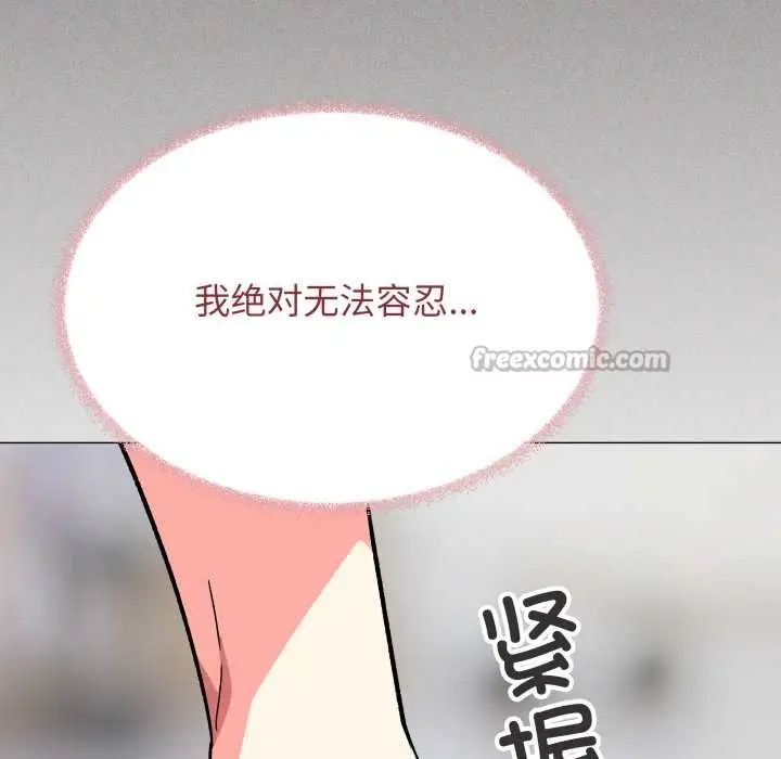 漫画《缺德邻居难相处》第53话第126张图