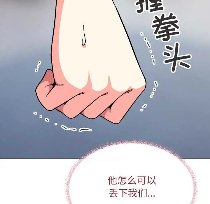 漫画《缺德邻居难相处》第53话第127张图