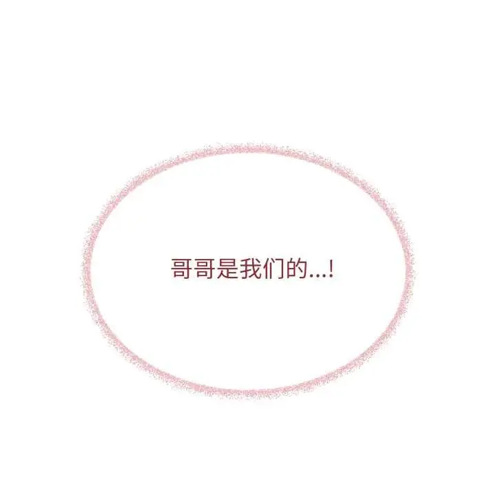漫画《缺德邻居难相处》第53话第132张图