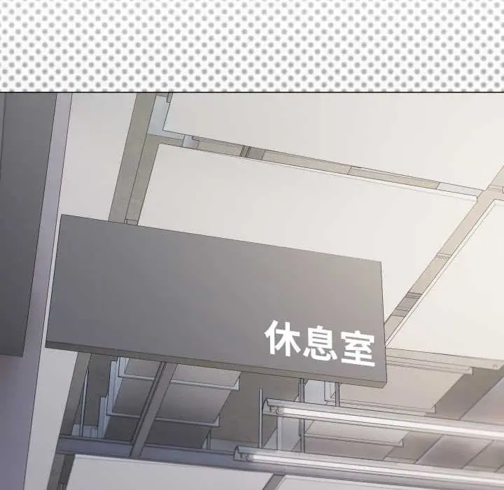 漫画《缺德邻居难相处》第53话第135张图