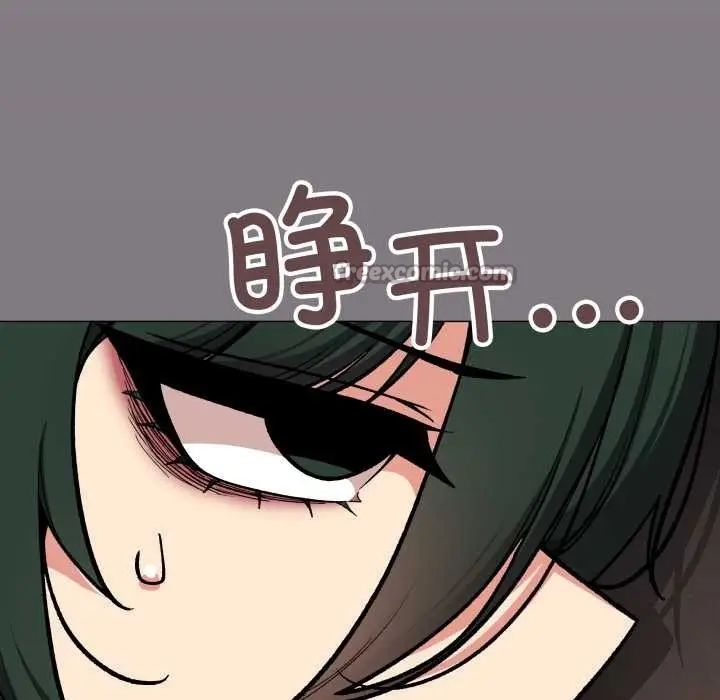 漫画《缺德邻居难相处》第53话第140张图
