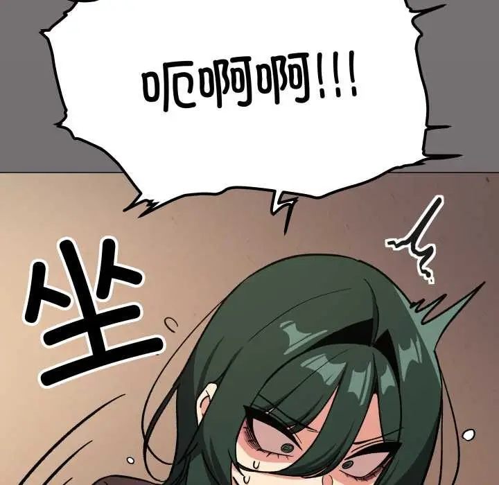 漫画《缺德邻居难相处》第53话第142张图