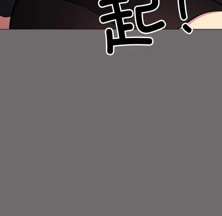 漫画《缺德邻居难相处》第53话第144张图