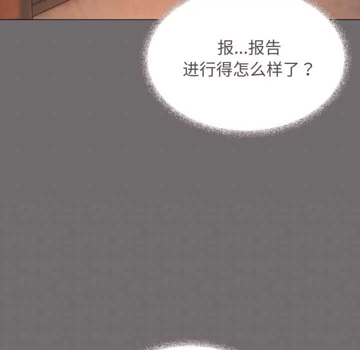 漫画《缺德邻居难相处》第53话第147张图