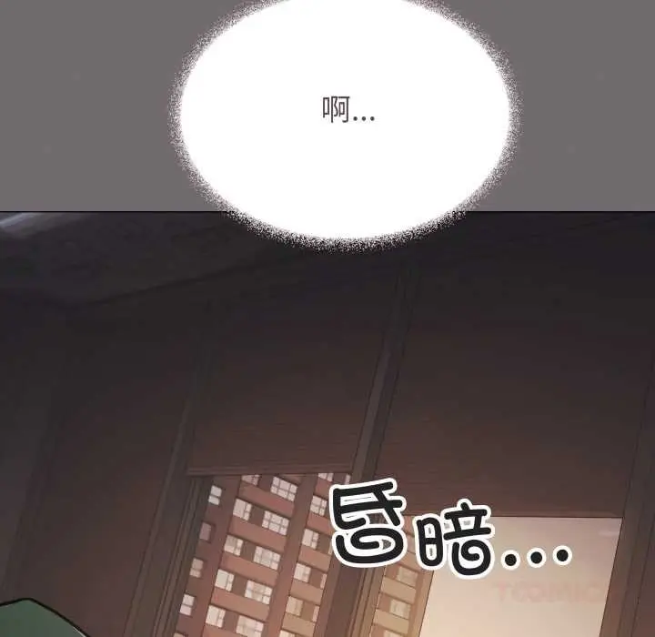 漫画《缺德邻居难相处》第53话第148张图