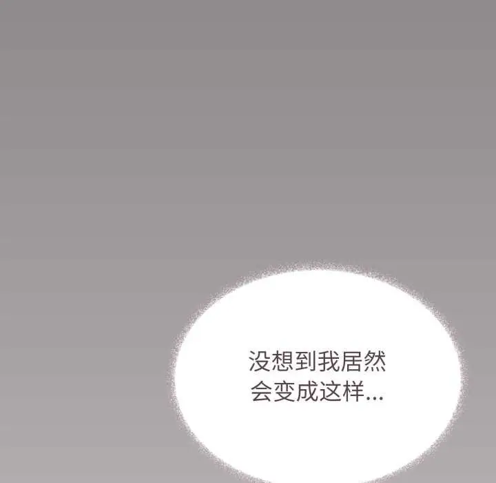 漫画《缺德邻居难相处》第53话第150张图