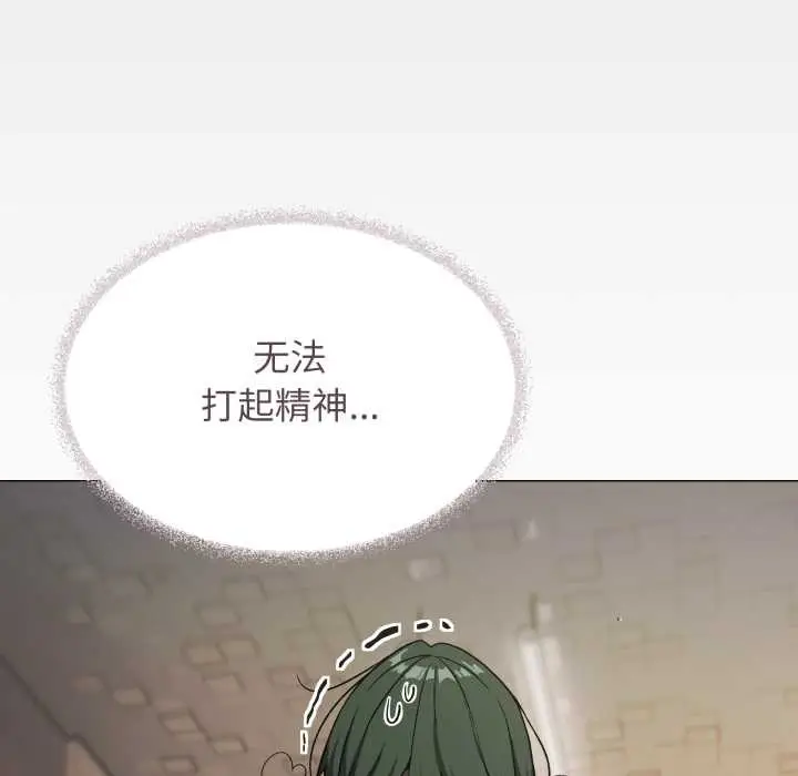 漫画《缺德邻居难相处》第53话第153张图