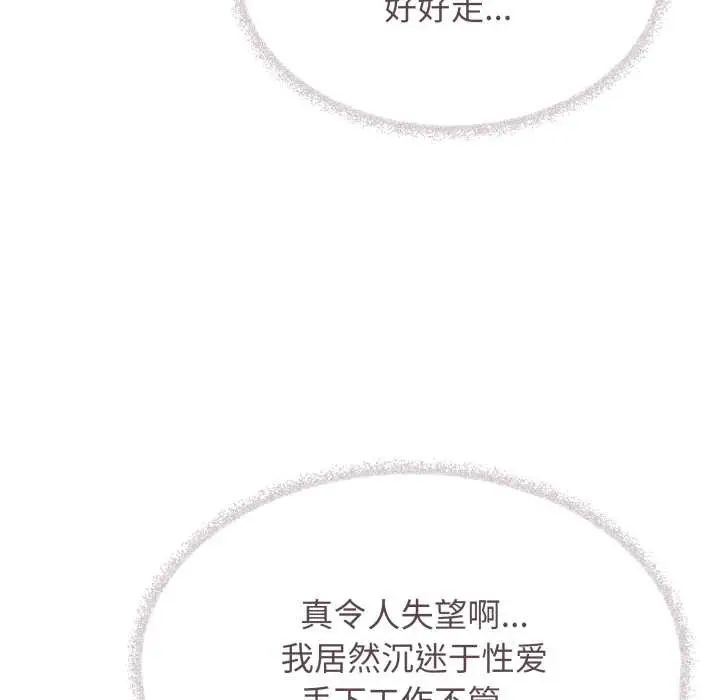 漫画《缺德邻居难相处》第53话第156张图