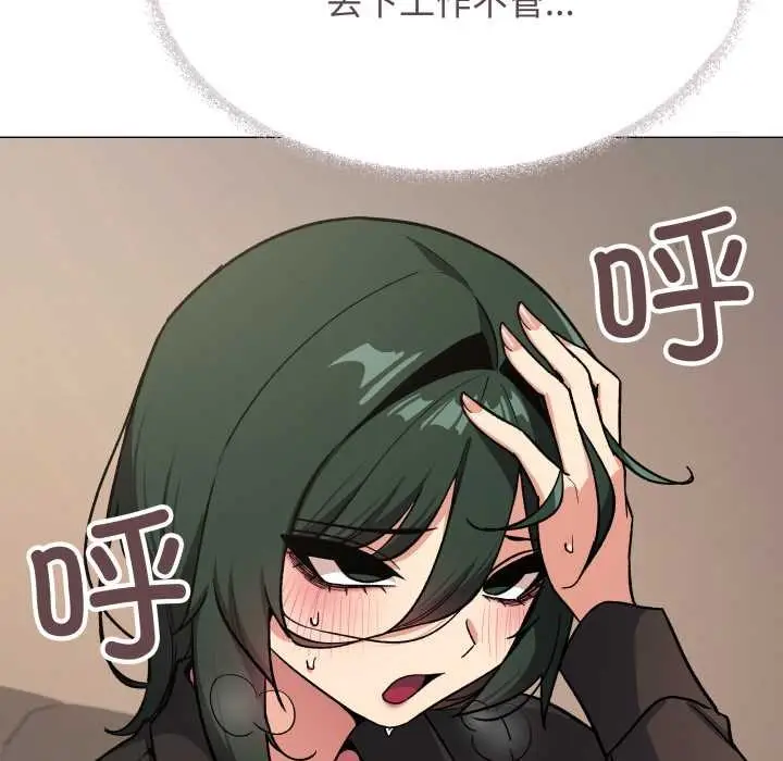 漫画《缺德邻居难相处》第53话第157张图