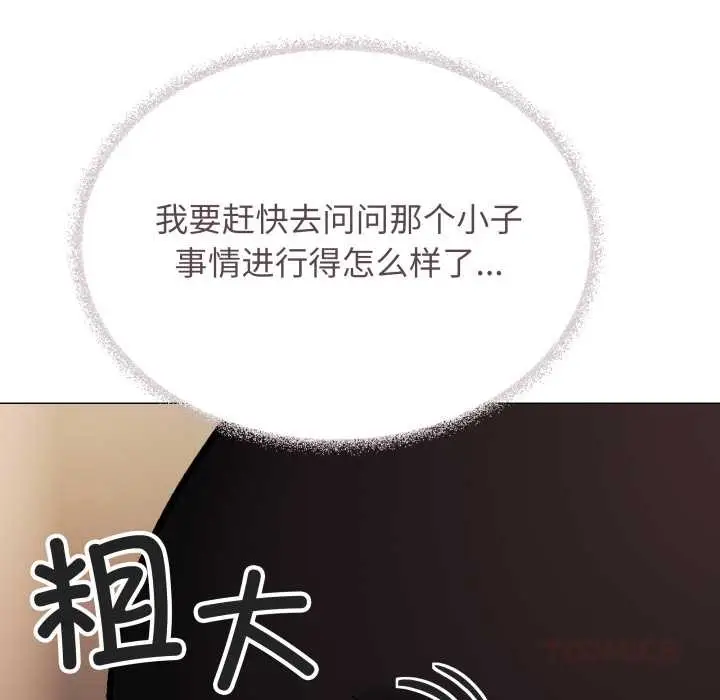 漫画《缺德邻居难相处》第53话第160张图