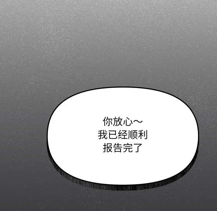 漫画《缺德邻居难相处》第53话第165张图
