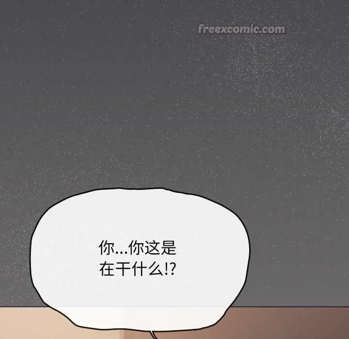 漫画《缺德邻居难相处》第53话第168张图