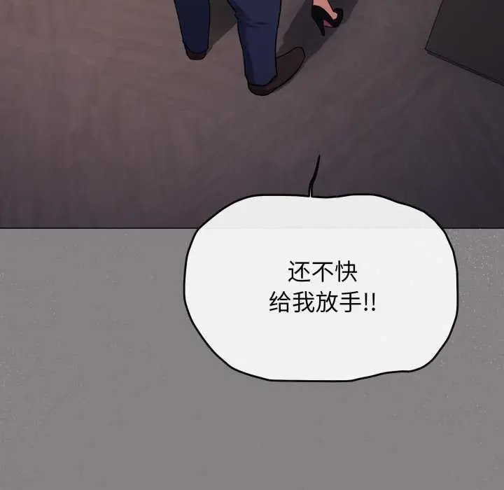 漫画《缺德邻居难相处》第53话第170张图