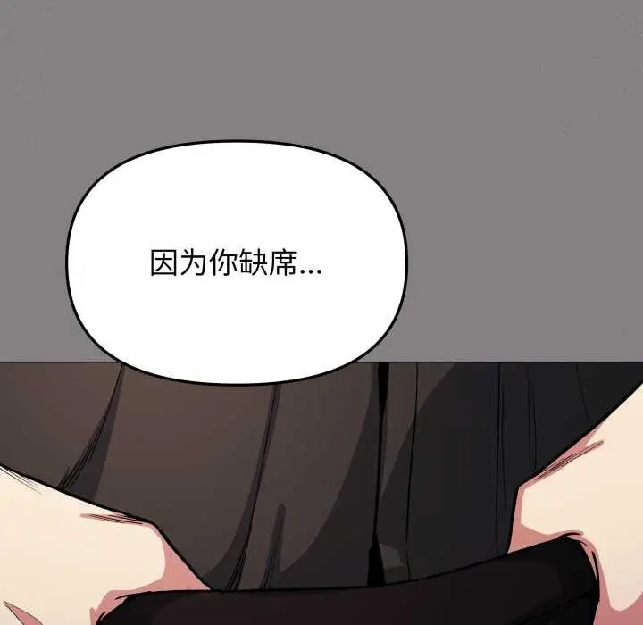 漫画《缺德邻居难相处》第53话第171张图