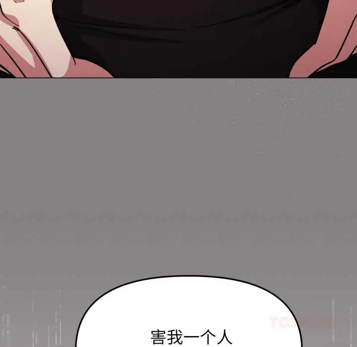 漫画《缺德邻居难相处》第53话第172张图