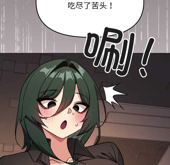 漫画《缺德邻居难相处》第53话第173张图