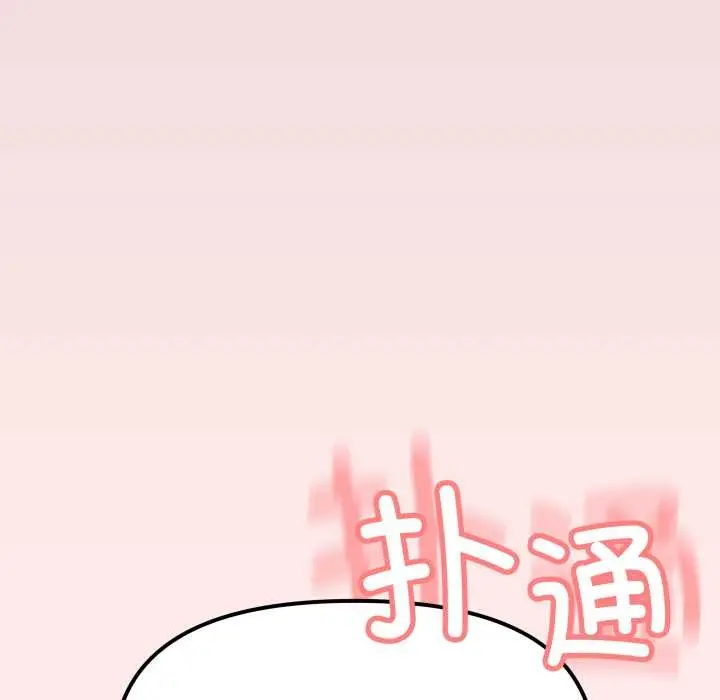 漫画《缺德邻居难相处》第53话第176张图