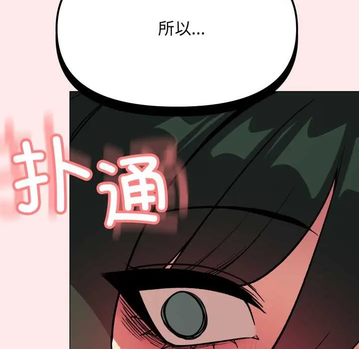 漫画《缺德邻居难相处》第53话第177张图